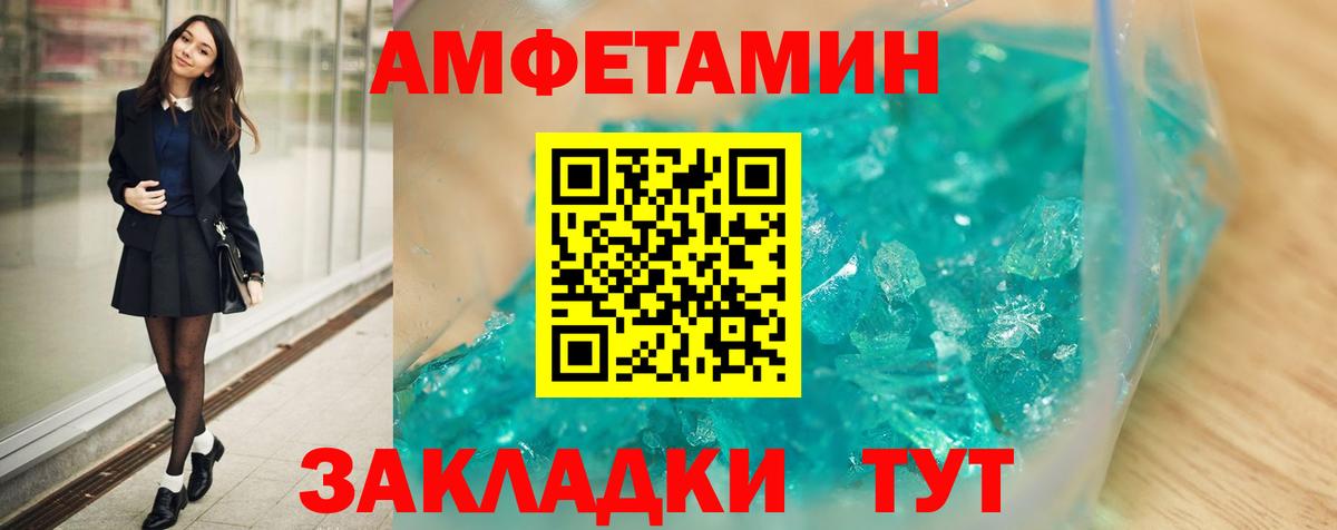АМФ  Вход с VPN  Надым  Амфетамин  Амфетамин Premium 