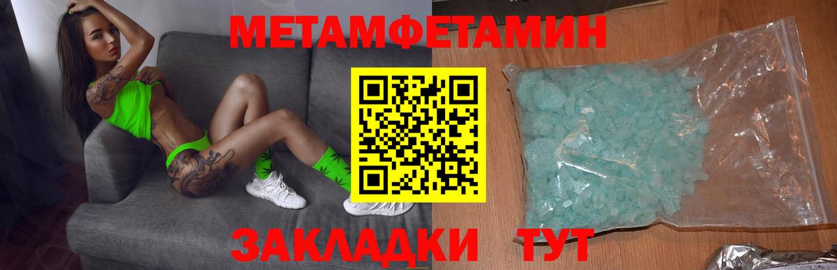 АМФЕТАМИН 97% Надым