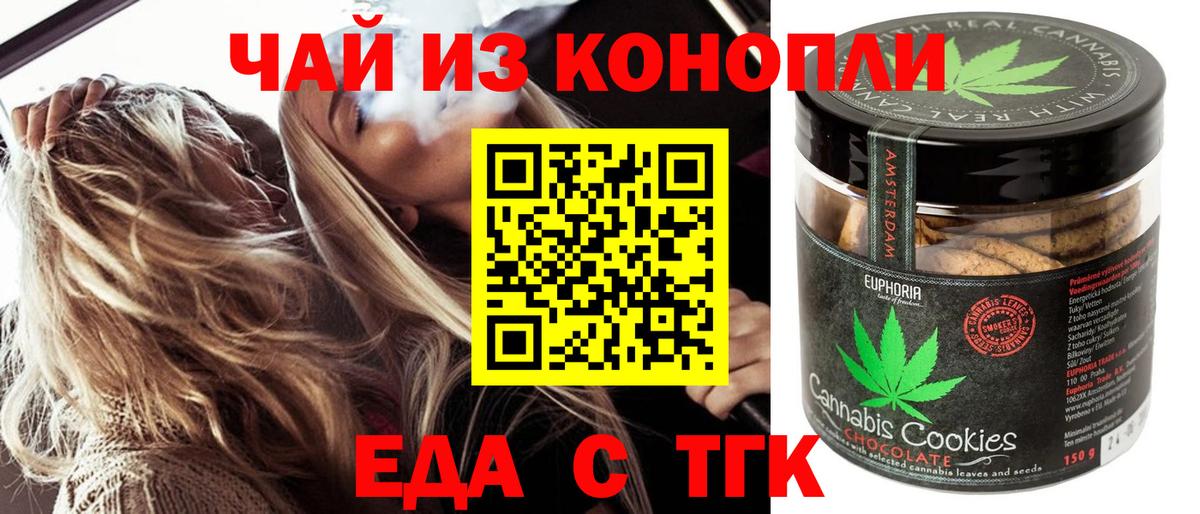 Cannafood марихуана  Вход с VPN  Надым 