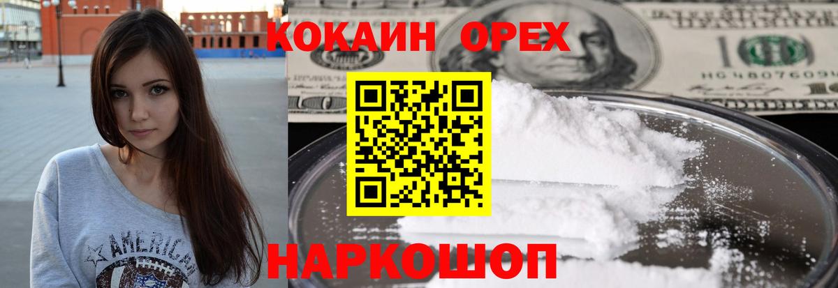 Надым  КОКАИН 97%  КОКАИН Перу  Вход с VPN 