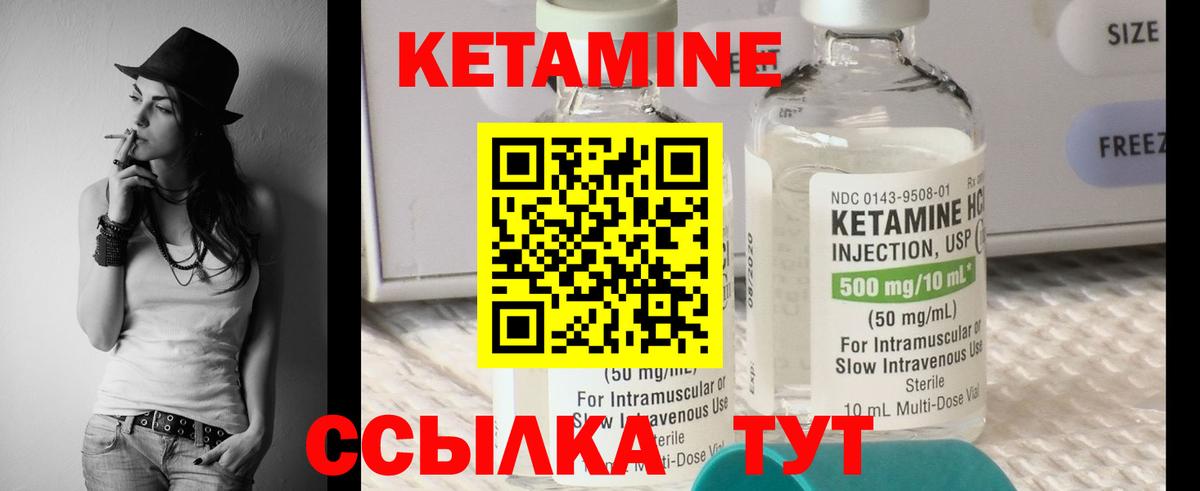 КЕТАМИН ketamine  Вход с VPN  Кетамин VHQ  Надым 