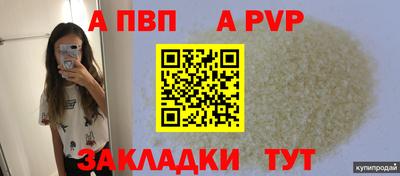 a pvp Тулун