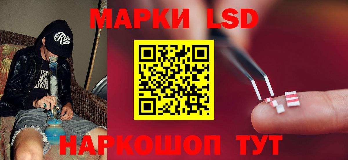 LSD-25 экстази ecstasy Надым