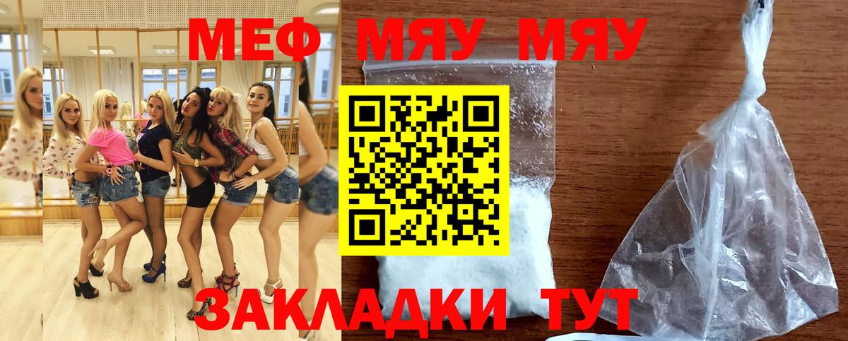 Надым  Меф mephedrone  МЯУ-МЯУ  где продают наркотики  МЯУ-МЯУ 4 MMC  Вход с VPN 