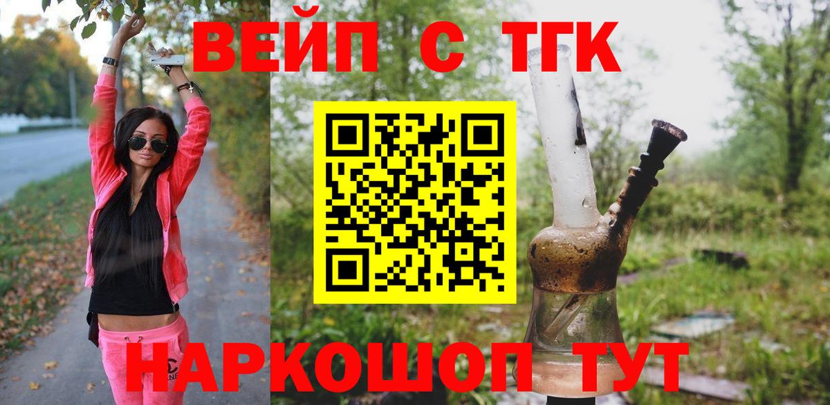 ТГК концентрат Надым