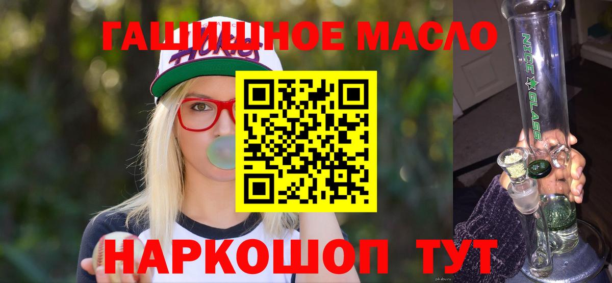 Дистиллят ТГК гашишное масло  ТГК вейп с тгк  Надым  Вход с VPN 